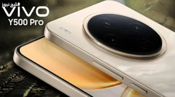 هاتف Vivo Y500 Pro 2025 يعزز معايير الأداء بعمر بطارية طويل وميزات متكاملة 1